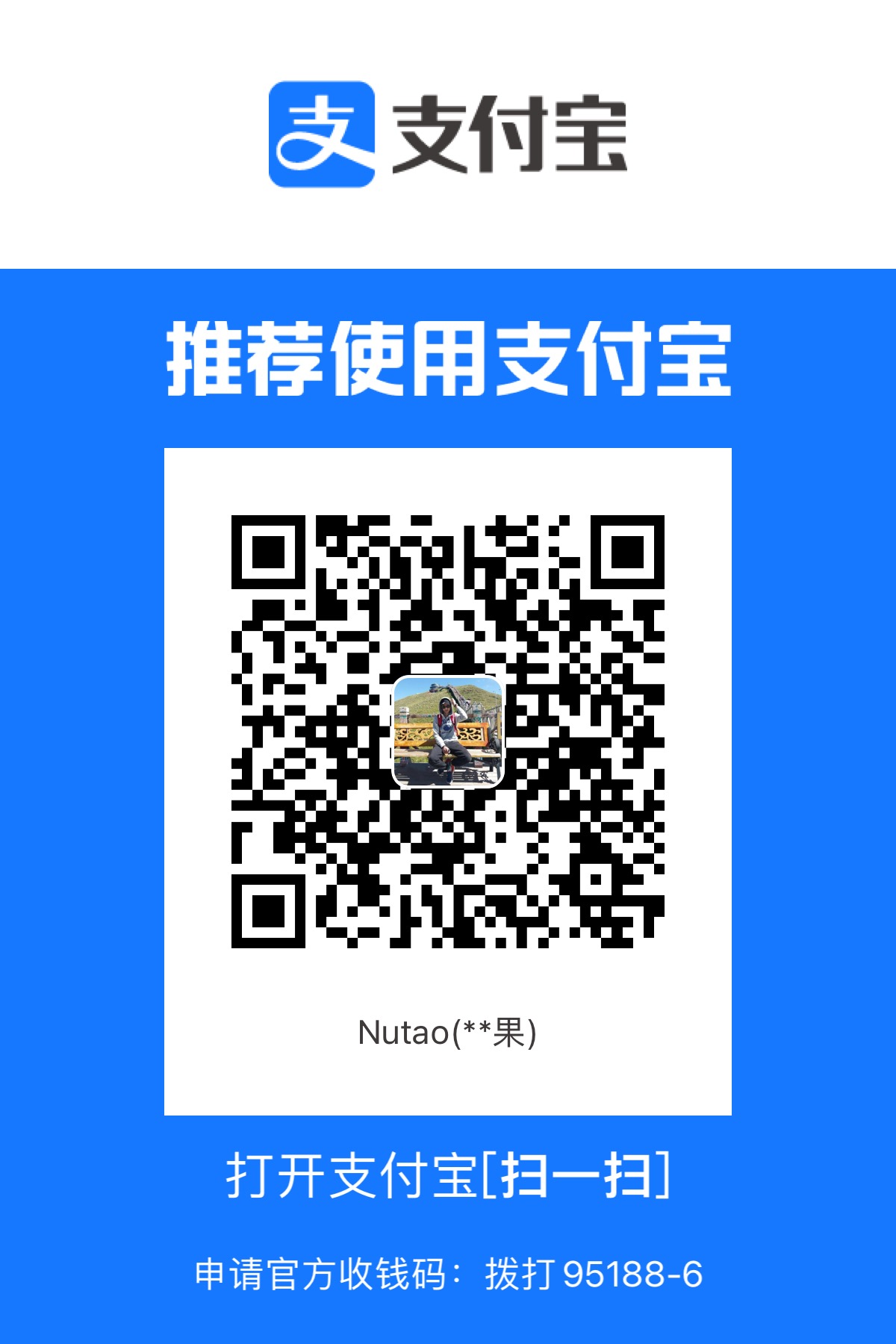 Nutao Alipay